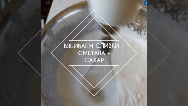 Торт Панчо готовим дома