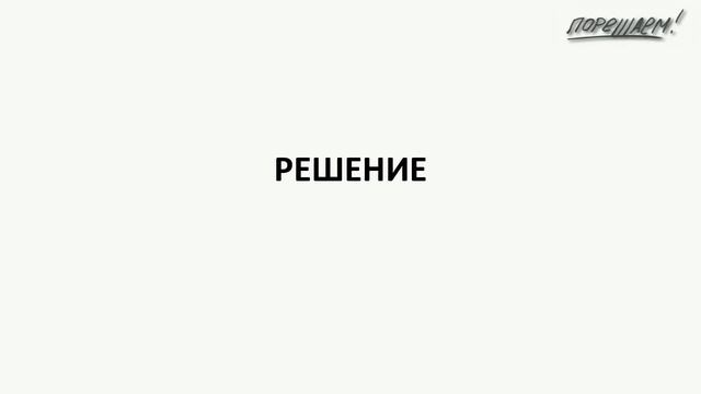 Математика. Признаки делимости. Задача про трёхзначное число. смотреть онлайн