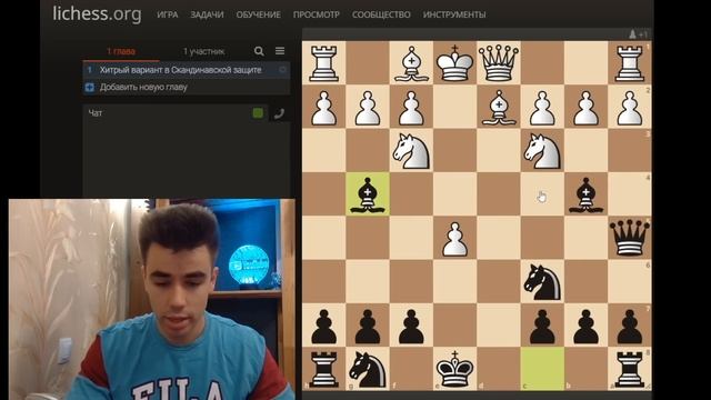 Хитрый вариант в Скандинавской, о котором ты точно не знаешь!