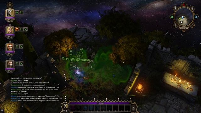 Кошмарный Сон и Нечистый ➤ Прохождение Divinity: Original Sin Enhanced Edition смотреть онлайн