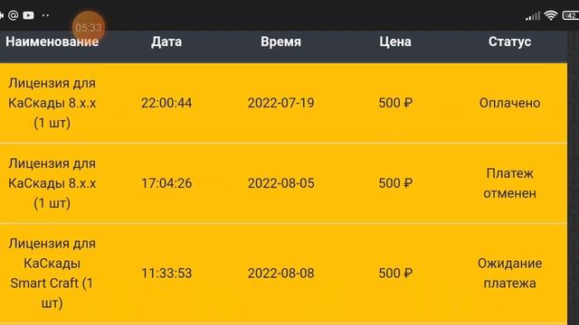 Новая версия KaScada Smart Crafts смотреть онлайн