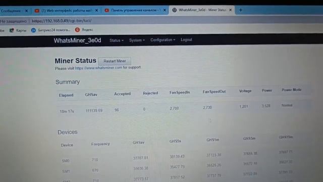 Обзор работы майнера Whatsminer M30S++_104Th