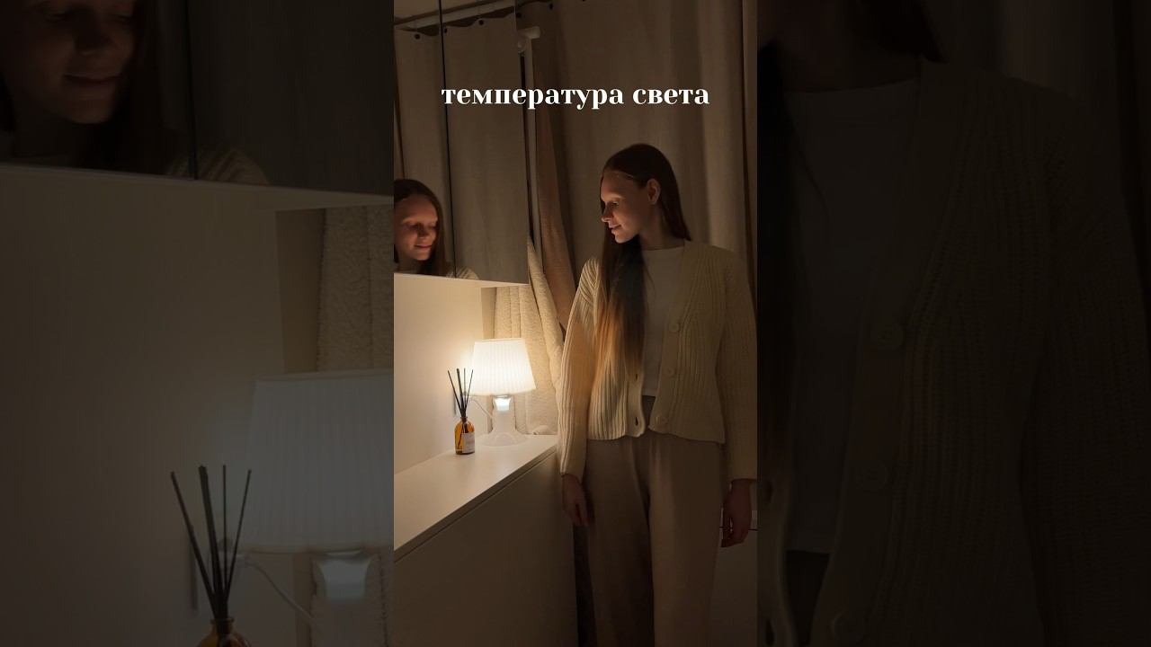 ️ Температура СВЕТА ️☀️ #дизайнинтерьера #ваннаякомнатадизайн #минимализм #интерьер #ванная