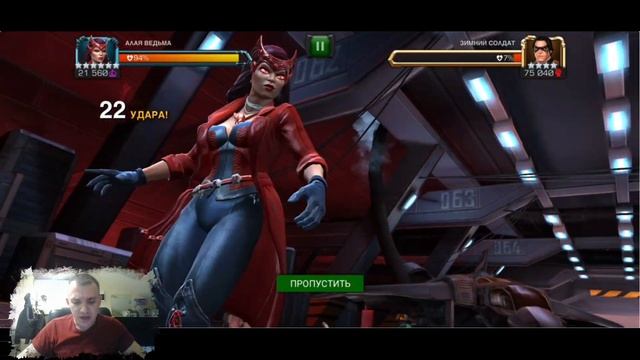 Алая Ведьма 6* 4/55 / Танк класса Мистика / Марвел Битва Чемпионов смотреть онлайн