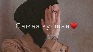 Песня «Амина» С днём рождения!?♥️