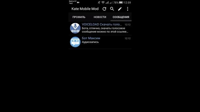 Как скачать голосовое сообщение вконтакте. смотреть онлайн