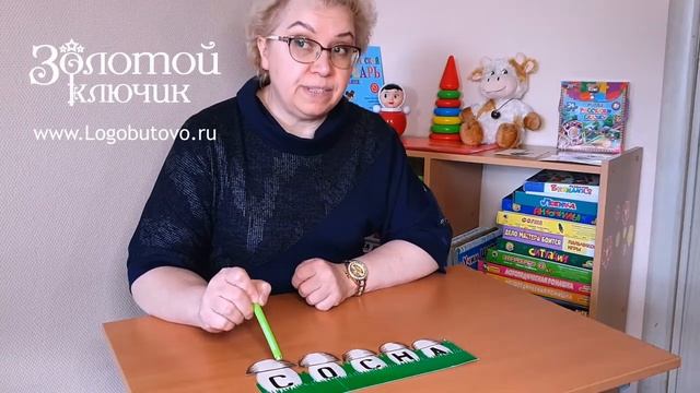 Подготовка к школе: Обучение грамоте. Урок №09 смотреть онлайн