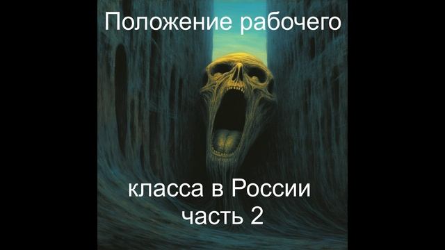 Флеровский 2 смотреть онлайн