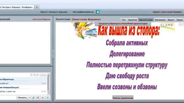 Анастасия Маркина Мой рост! Ошибки и пути выхода 27 04 2016 смотреть онлайн
