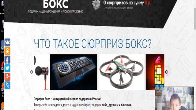 как заказать гига БОКС смотреть онлайн