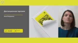 Продажа товара при интернет-торговле