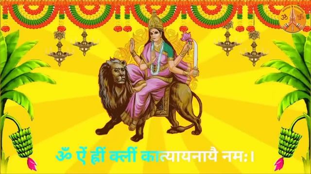 Katyayani Mata Mantra Jaap 108 | माँ कात्यायनी | chaitra navratri 2023 | Induuji Ke Remedies смотреть онлайн