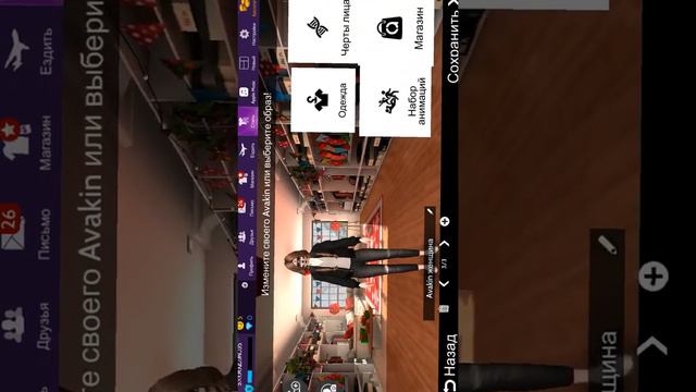 КАК КРАСИВО ВЫГЛЯДЕТЬ?/Avakin Life/1ВИДЕО/ смотреть онлайн