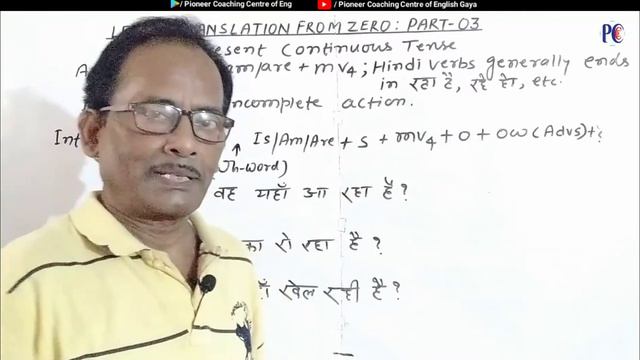 Translation| English Translation of Present Continuous Tense| Translation Hindi to English/Part-3 смотреть онлайн