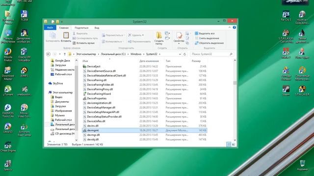 Как добавить ярлык "Диспечер устройств" на рабочий стол смотреть онлайн