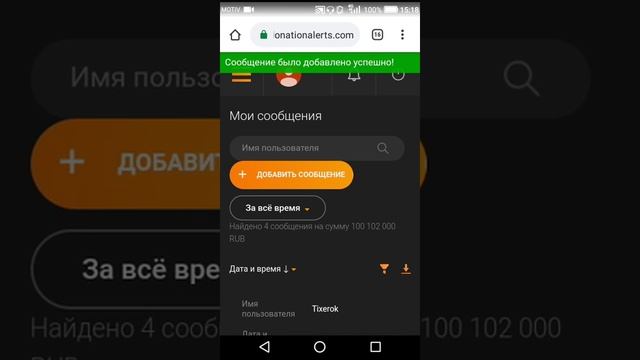Как сделать фейк донат? смотреть онлайн