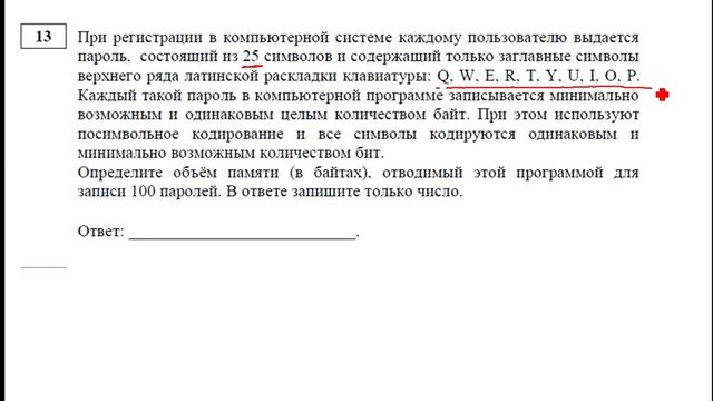 РАО ЕГЭ 16 задачи 12 и 13 смотреть онлайн