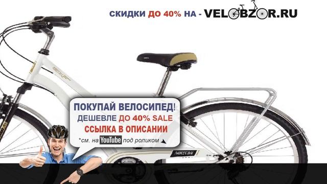 Женский велосипед Stinger Victoria 26 (2018) // Отзывы // Обзор модели смотреть онлайн