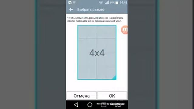 Как изменить картинку приложения на Lg Leon h324 смотреть онлайн