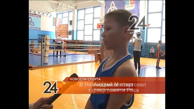 В Нижнекамске проходит третий всероссийский турнир по боксу имени Вячеслава Росы смотреть онлайн