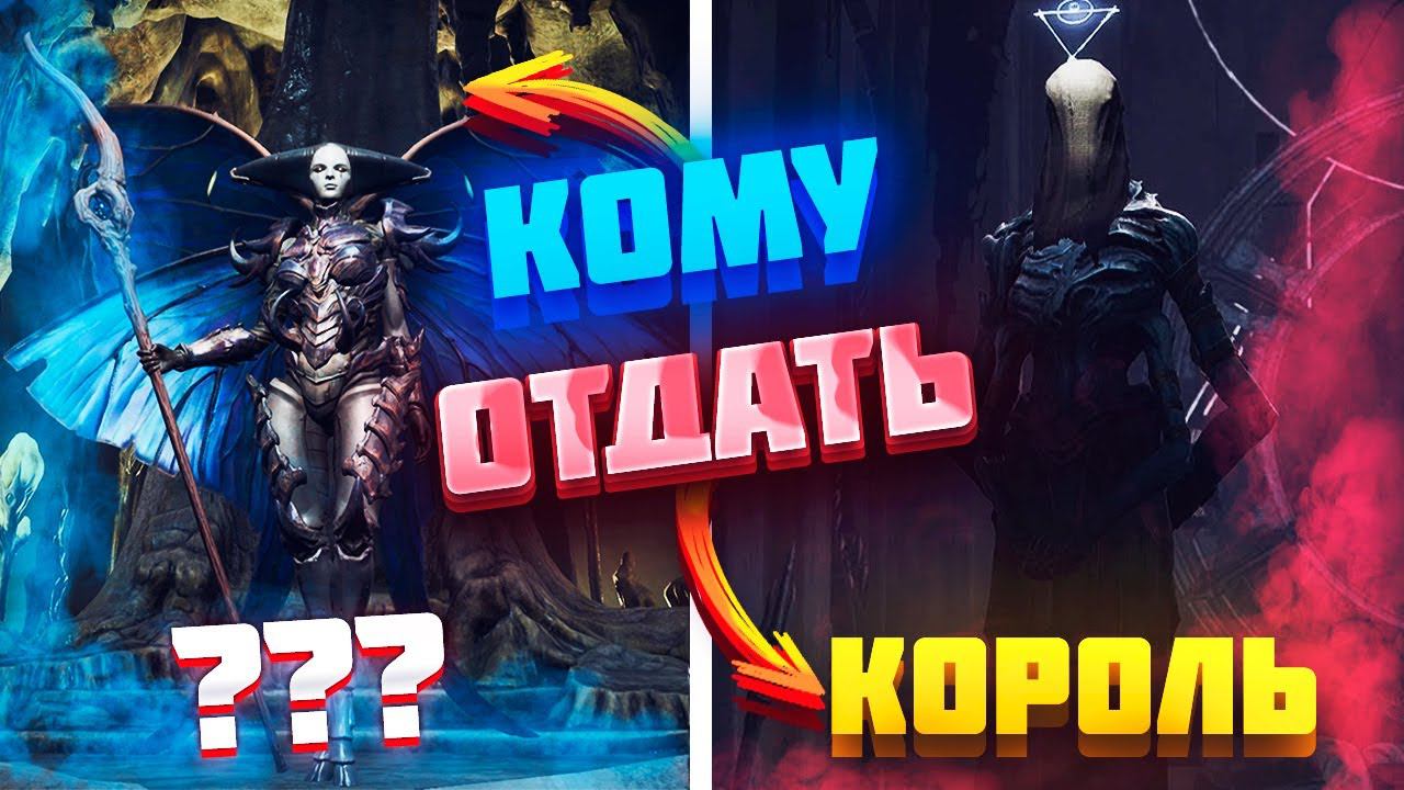 ▶ ГАЙД : Кому Отдать Сердце Стража? | Remnant from the Ashes | Прохождение | Советы и Фишки | Боссы смотреть онлайн