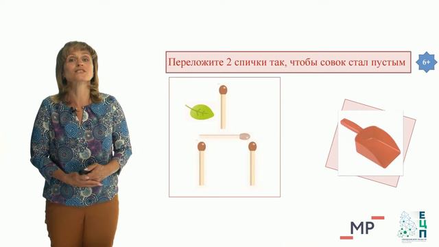Воспитывающая среда: игры для детей и родителей (головоломки со спичками)