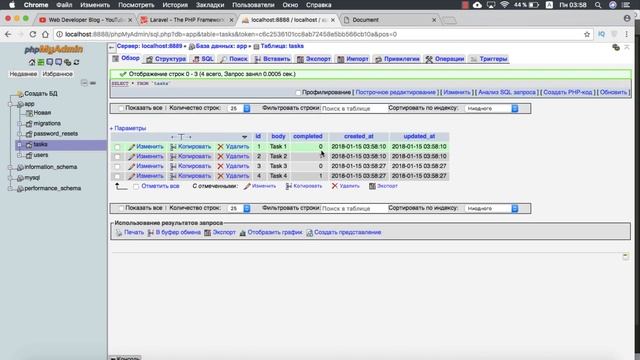 Уроки Laravel - Модель и контроллер для чего нужны смотреть онлайн