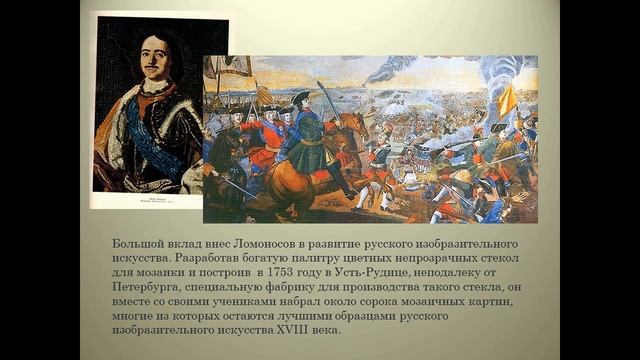 Михаил Васильевич Ломоносов смотреть онлайн
