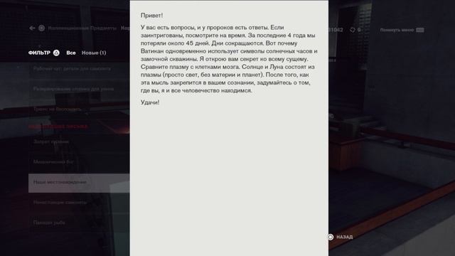 CONTROL (Русская озвучка) Часть 11 - Беглецы Ленгстона