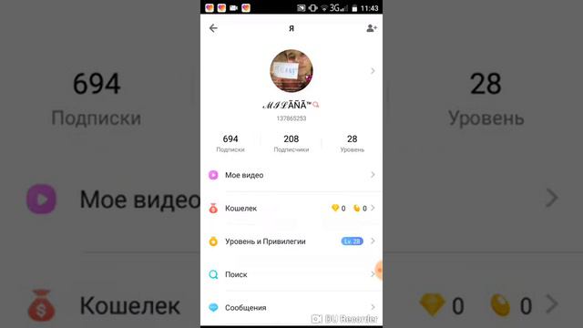 #Как накрутить подписчиков в приложение LIKE. смотреть онлайн