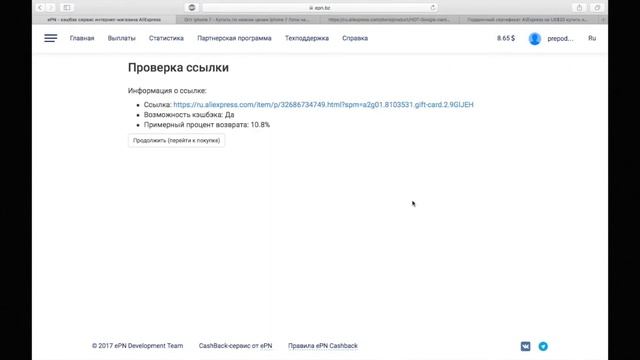 Сертификат алиэкспресс со скидкой 10% для VR BOX II смотреть онлайн
