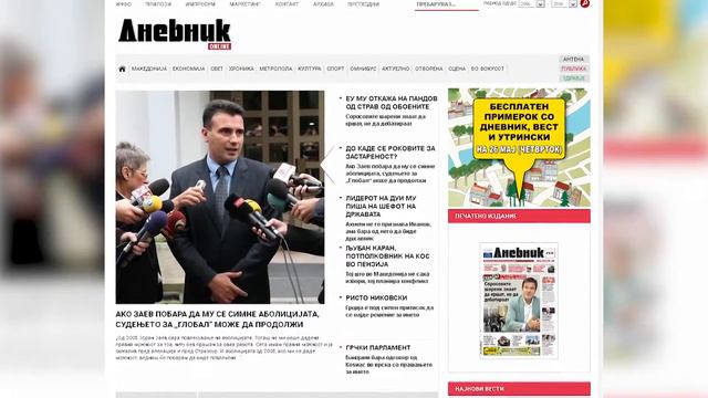 Ќе му се суди на Зоран Заев за „Глобал“ и 8 милиони евра? - ТВ НОВА 26.05.2016 смотреть онлайн
