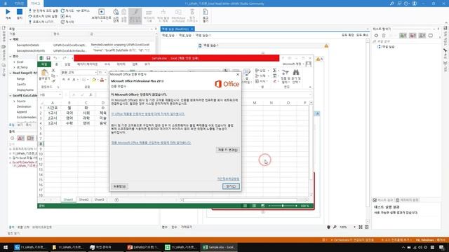 [UiPath][기초편] 11강 - Excel 시트 데이터 읽기 및 쓰기(Use Excel File, Read Range, Excel에 DataTable쓰기) смотреть онлайн