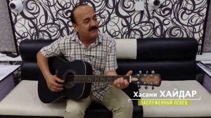 Хасан Хайдар- Мой Душанбе!