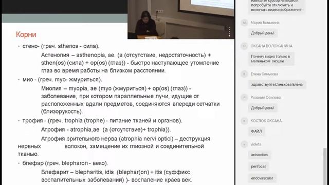 # 5 Основы латинского языка с медицинской терминологией. Лекция 29.01.2018 смотреть онлайн