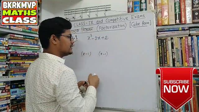 Factorization | Factorisation | কষে দেখি 8.1 Class 9 смотреть онлайн