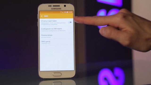 Как включить/отключить отчет о доставке SMS смотреть онлайн