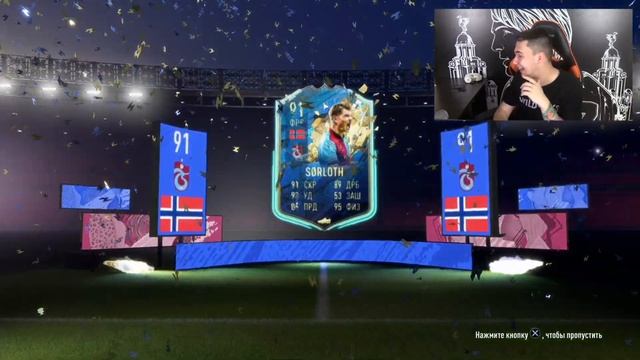ОТКРЫЛ 100 ТОТС ПАКОВ ПОДРЯД!!! TOTS в КАЖДОМ ПАКЕ FIFA 20 смотреть онлайн