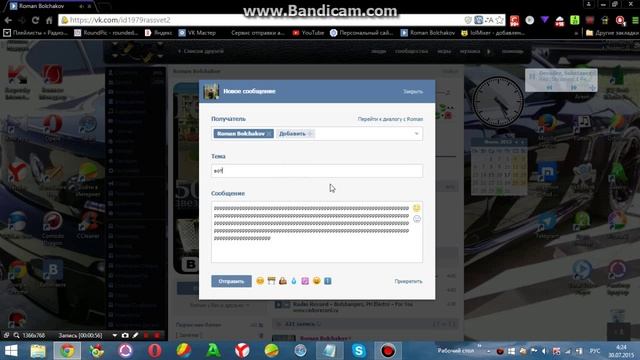 пишем жирным шрифтом в VK смотреть онлайн