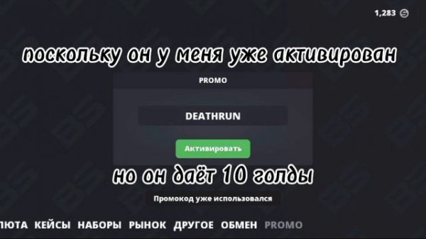 НОВЫЙ ПРОМОКОД В BLOCK STRIKE УСПЕЙ АКТИВИРОВАТЬ