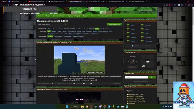 Собираем собственную сборку для "Minecraft 1.12.2" ! #15 смотреть онлайн