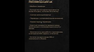 Обход 115-ФЗ| Как избежать блокировку карт| Арбитраж  P2P