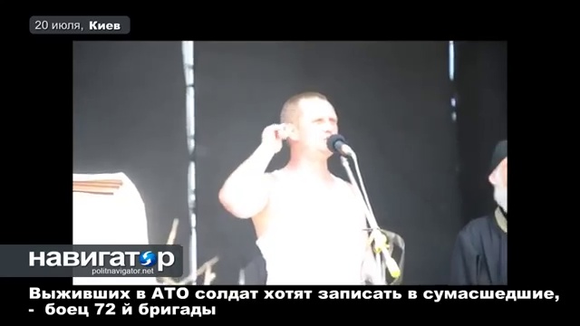 Выживших в АТО солдат хотят записать в сумасшедшие, - боец 72 й бригады смотреть онлайн