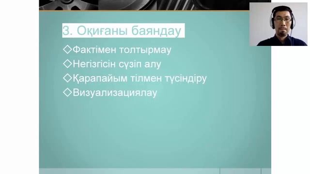 Видеозапись вебинара "Введение в дата-журналистику" на казахском языке смотреть онлайн