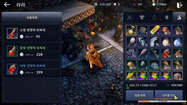 [Гайд] Black Desert Mobile - базовые элементы интерфейса в игре смотреть онлайн