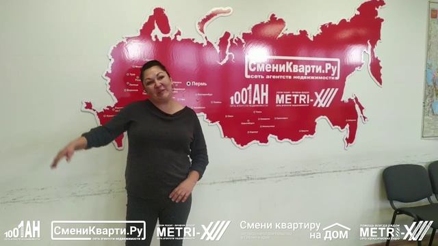 Единый учебный центр сети агентств недвижимости Сменикварти.ру