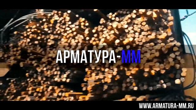Купить арматуру А500С 10мм в Москве смотреть онлайн