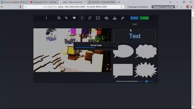 Копия видео "Как сделать 3D арт способ №2" смотреть онлайн