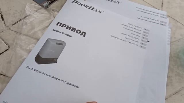 Установка автоматики для откатных ворот Doorhan Sliding 800 своими руками