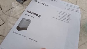 Установка автоматики для откатных ворот Doorhan sliding 800 своими руками